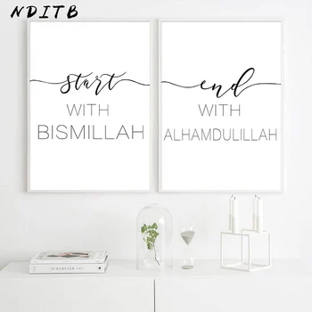 Jumal Islami Seina Art Pilt Bismillah Moslemi Plakat Motiveerivat Must-Valge Print Minimalistlik Lõuendile Maali Kodu Kaunistamiseks